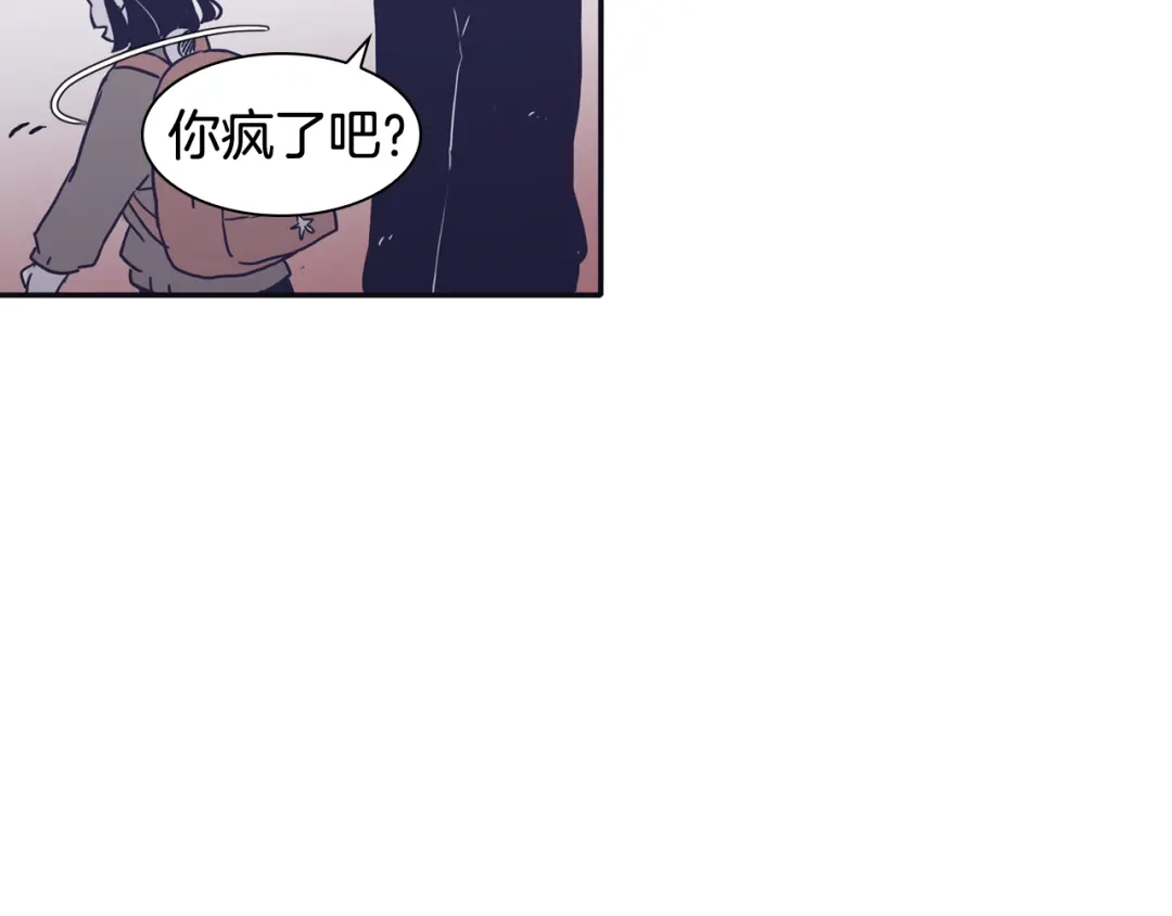 再次暧昧 第38话 我可能喜欢上你了 第77页