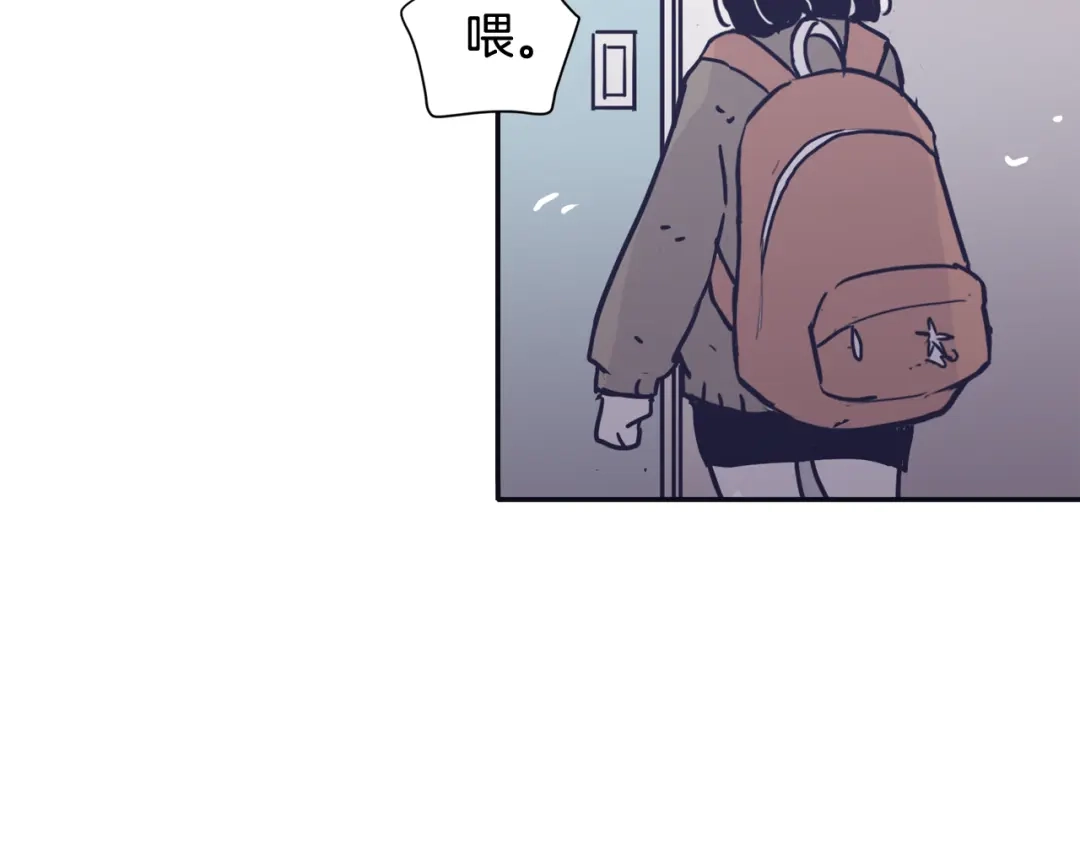 再次暧昧 第38话 我可能喜欢上你了 第79页