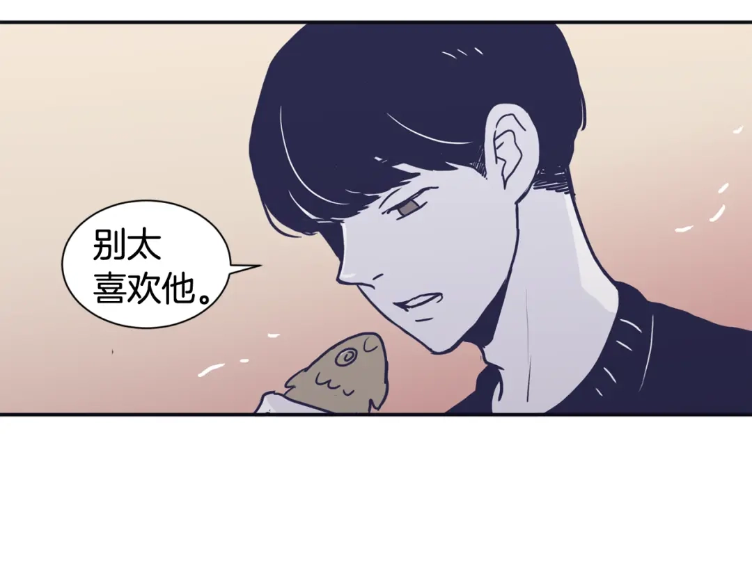 再次暧昧 第38话 我可能喜欢上你了 第81页