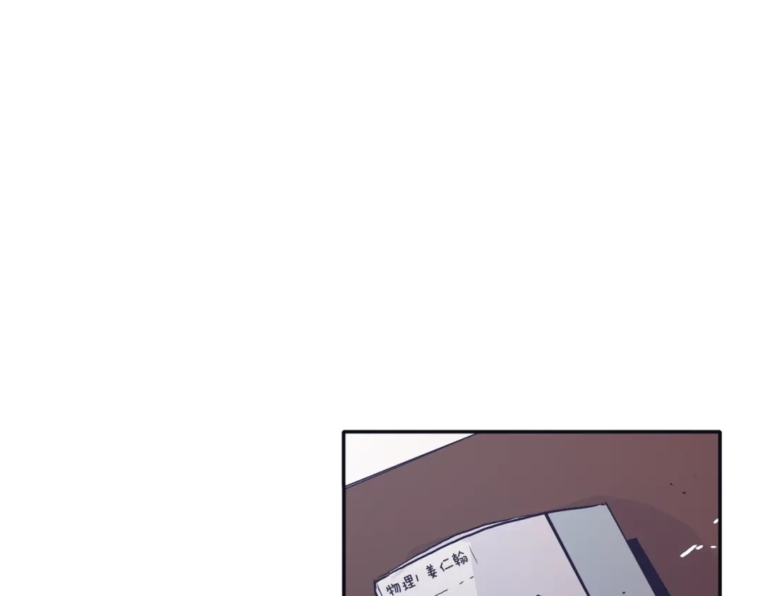 再次暧昧 第38话 我可能喜欢上你了 第93页
