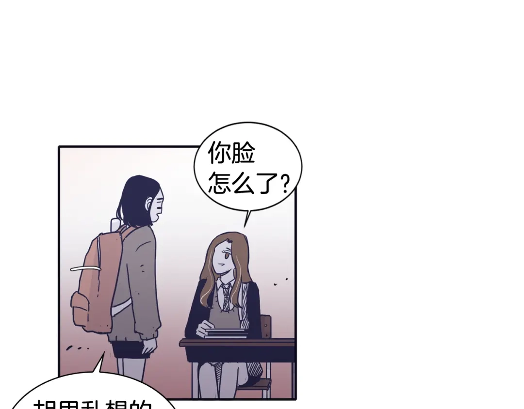 再次暧昧 第38话 我可能喜欢上你了 第99页