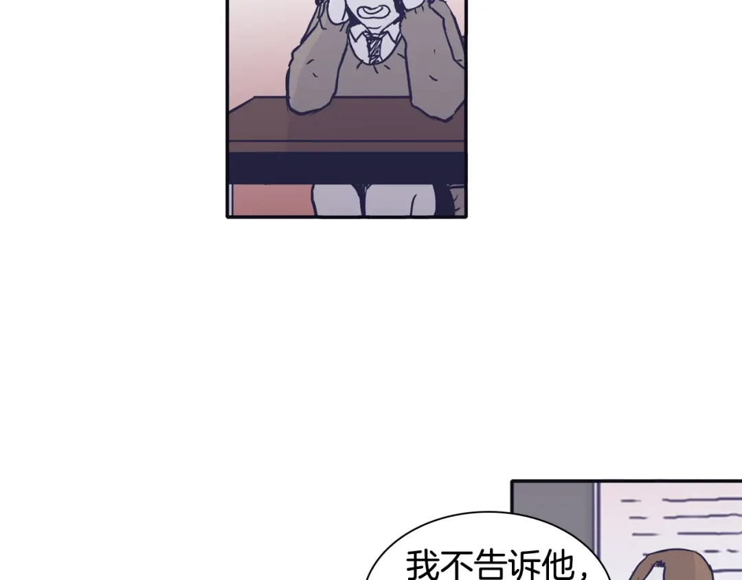 再次暧昧 第39话 反差萌 第10页