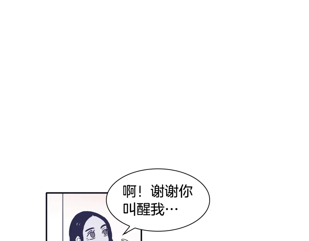 再次暧昧 第39话 反差萌 第105页