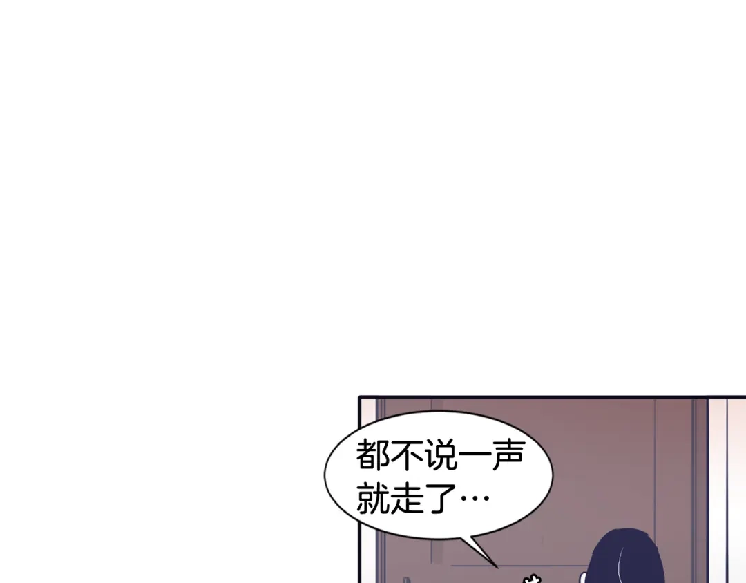 再次暧昧 第39话 反差萌 第107页
