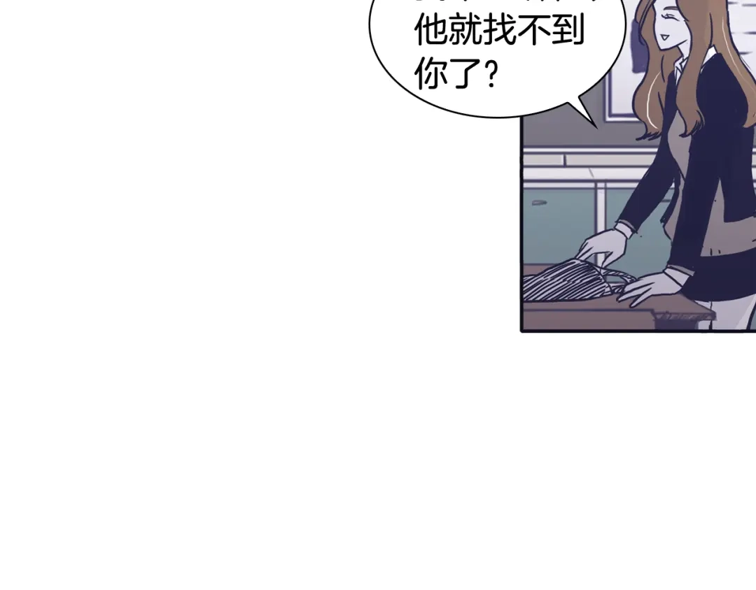 再次暧昧 第39话 反差萌 第11页