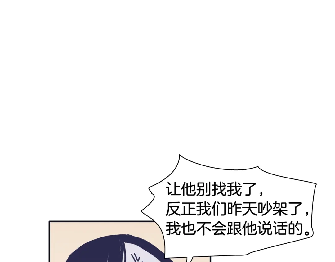再次暧昧 第39话 反差萌 第12页