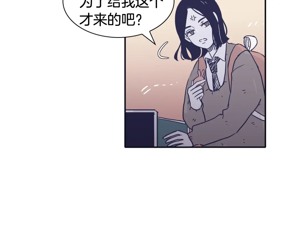 再次暧昧 第39话 反差萌 第120页