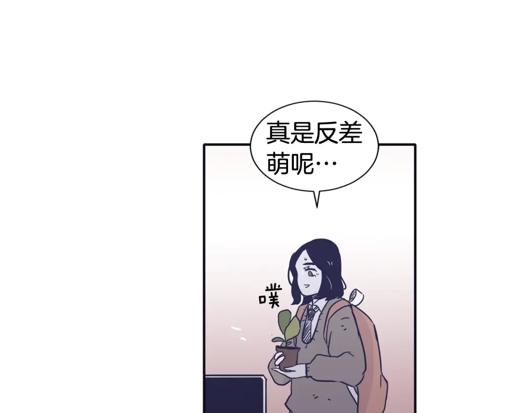 再次暧昧 第39话 反差萌 第122页