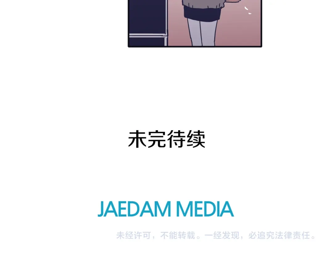 再次暧昧 第39话 反差萌 第123页