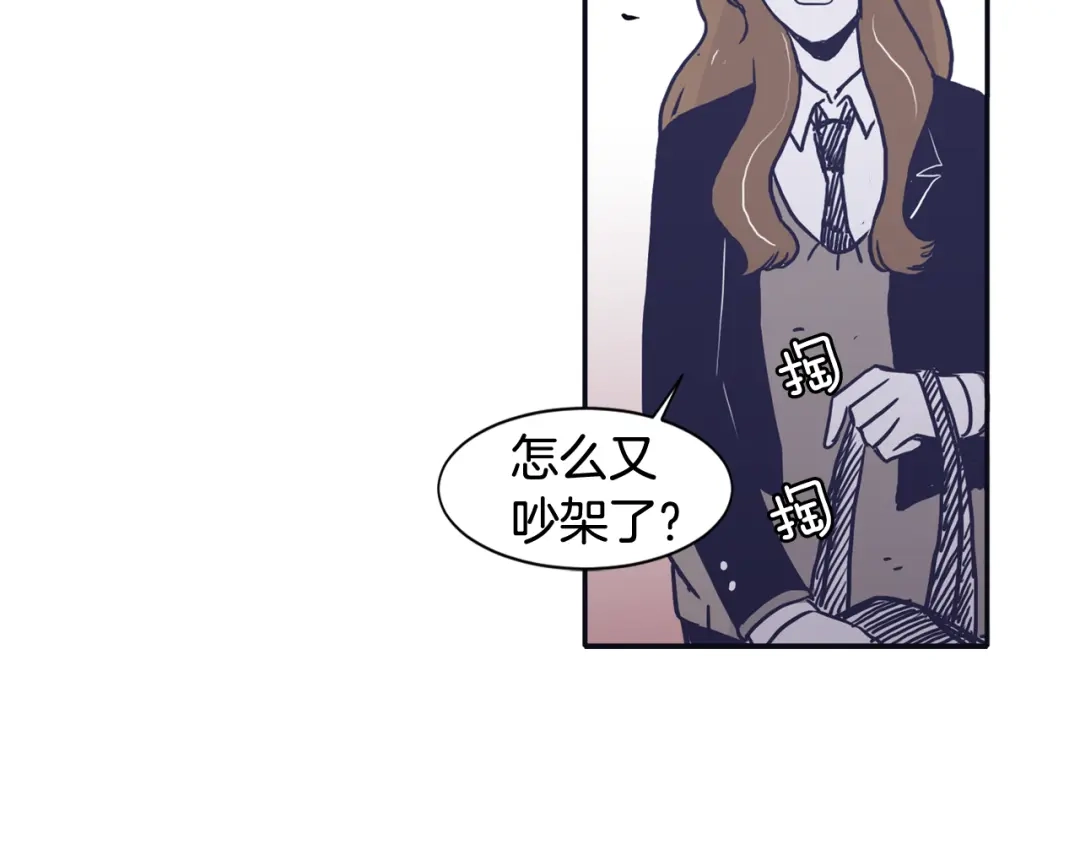 再次暧昧 第39话 反差萌 第15页