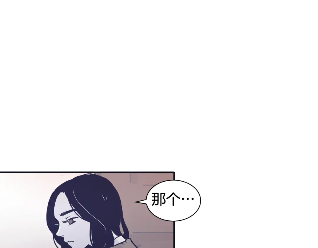 再次暧昧 第39话 反差萌 第17页