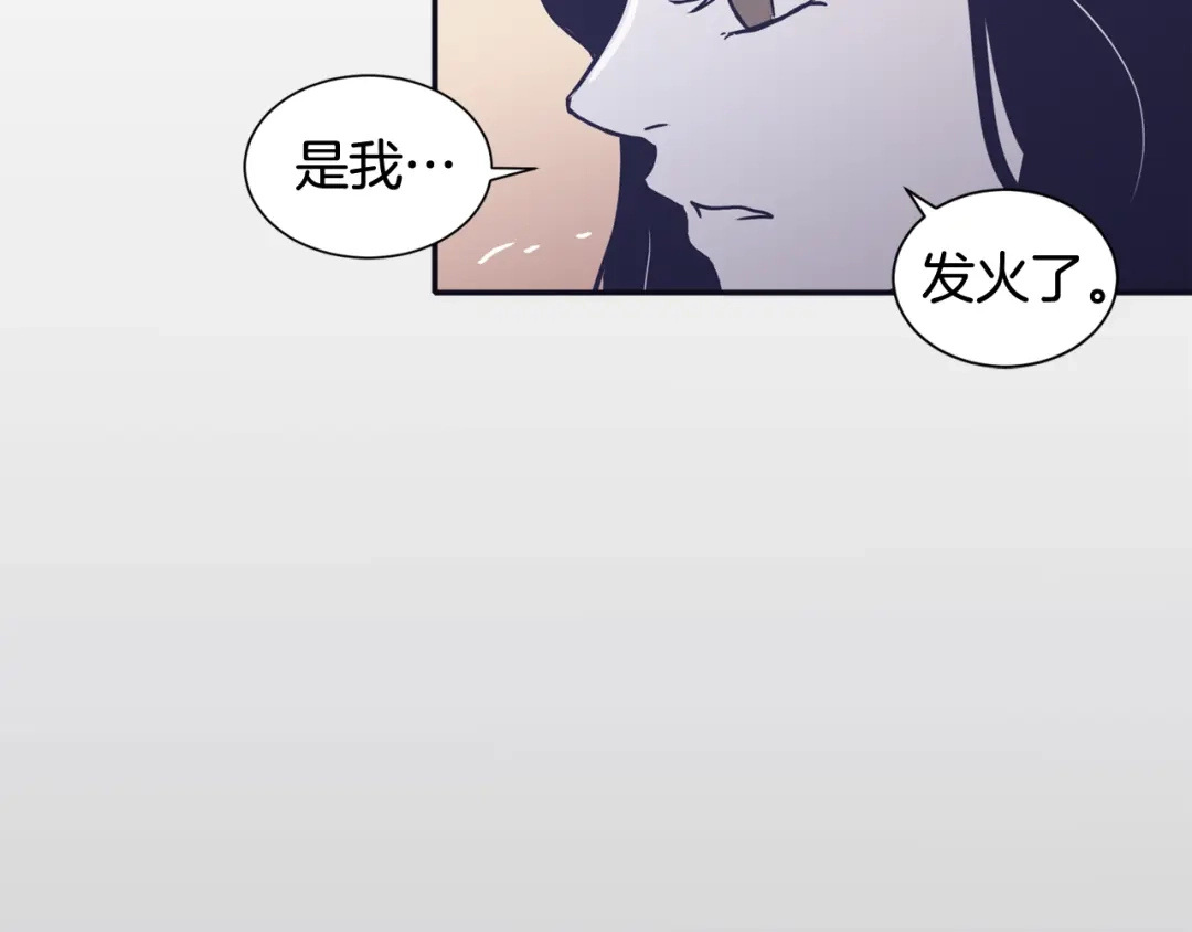 再次暧昧 第39话 反差萌 第19页