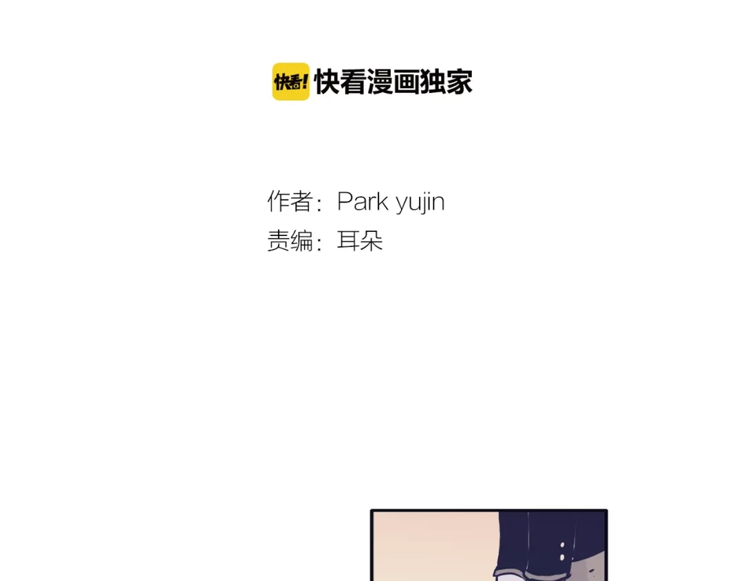 再次暧昧 第39话 反差萌 第2页