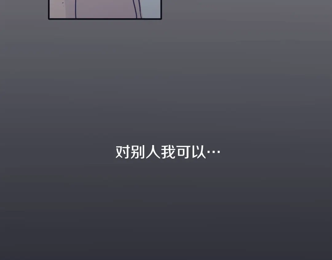 再次暧昧 第39话 反差萌 第22页