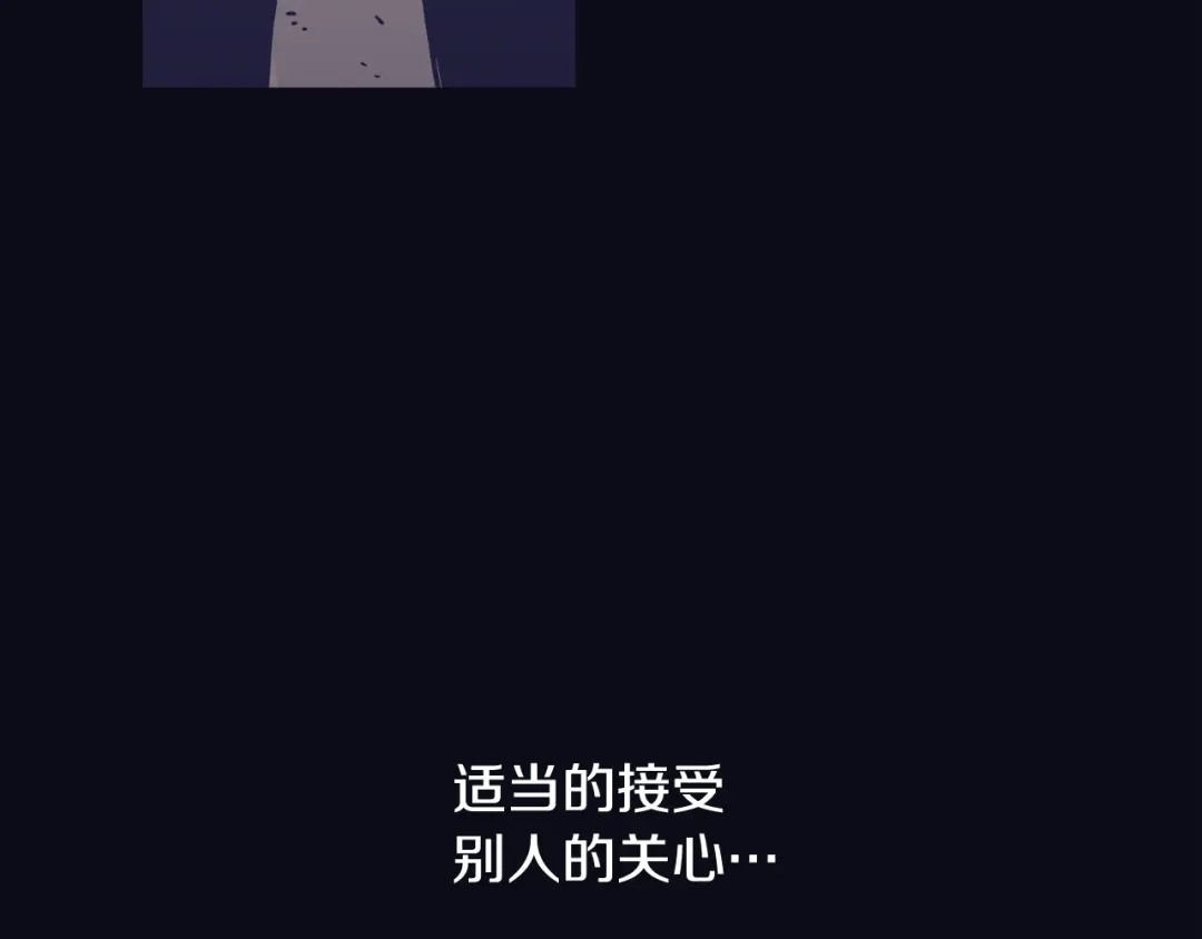 再次暧昧 第39话 反差萌 第26页
