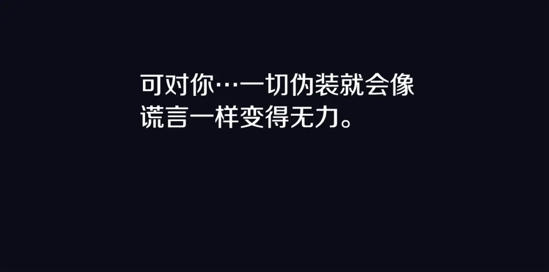 再次暧昧 第39话 反差萌 第29页