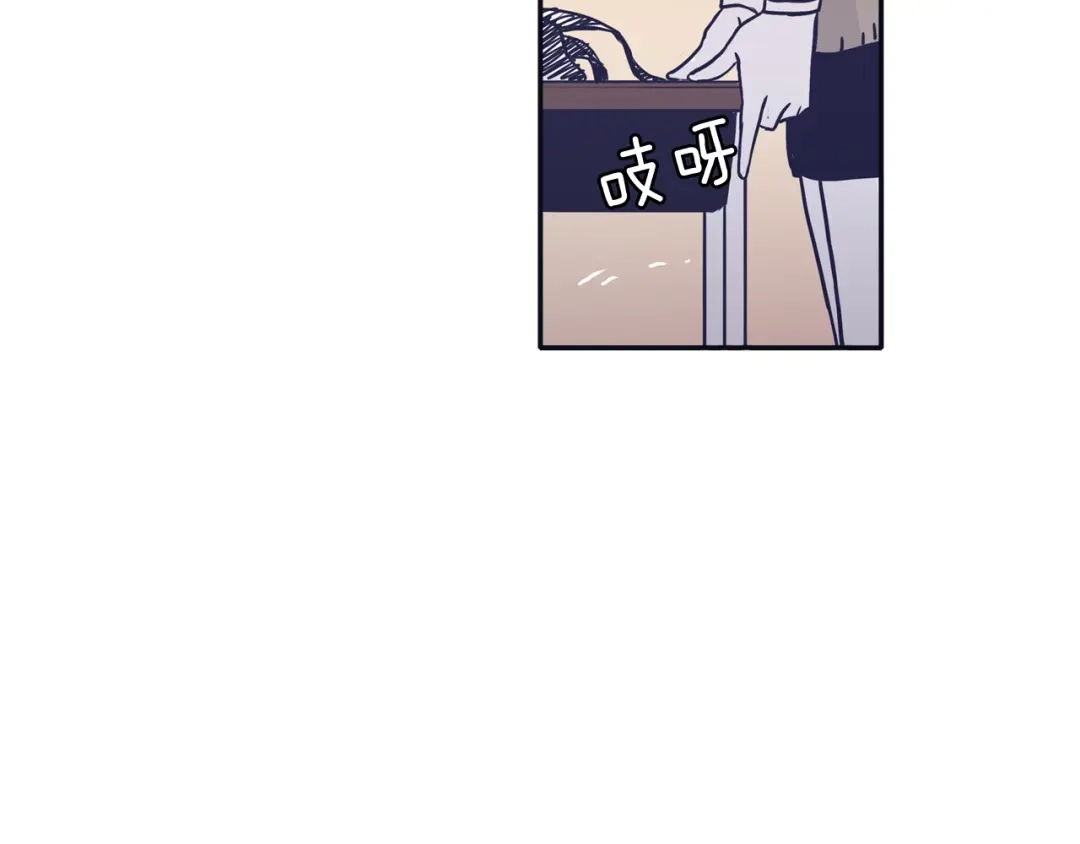再次暧昧 第39话 反差萌 第3页