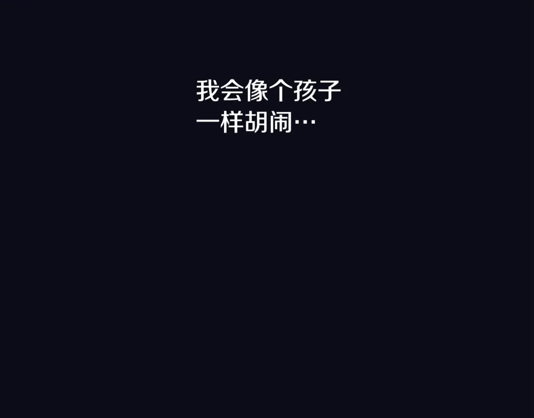 再次暧昧 第39话 反差萌 第33页