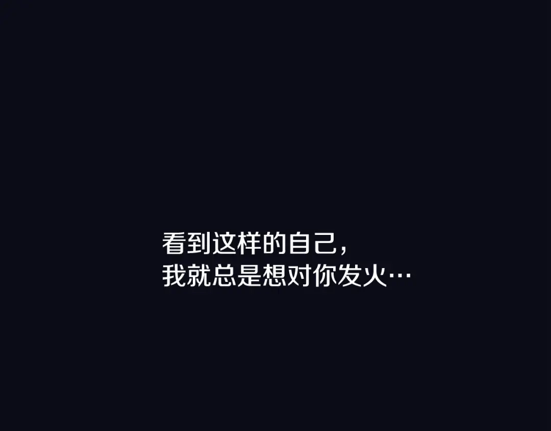 再次暧昧 第39话 反差萌 第35页