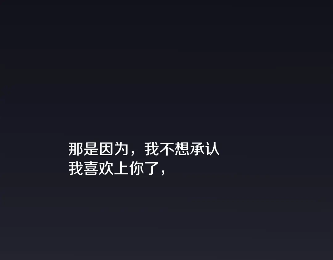 再次暧昧 第39话 反差萌 第37页