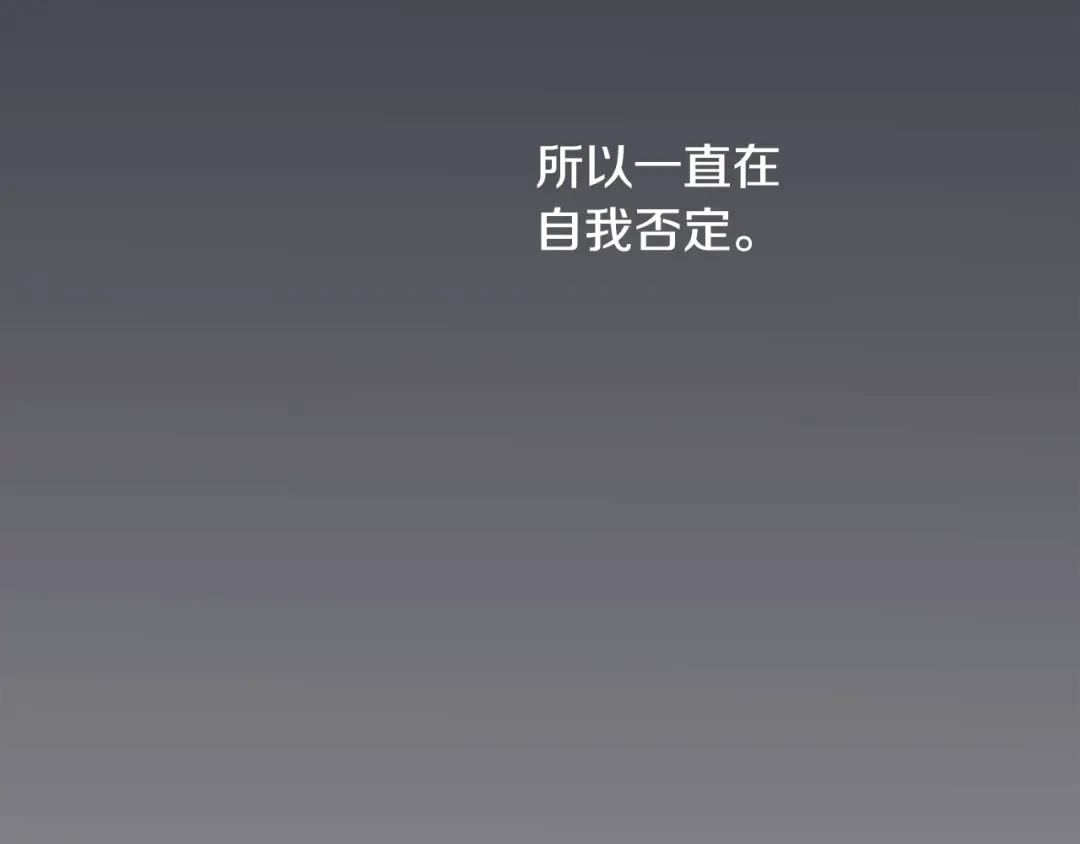 再次暧昧 第39话 反差萌 第39页