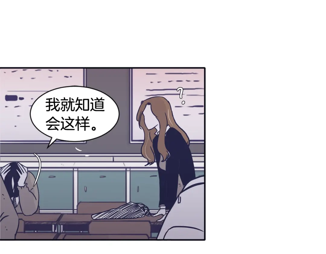 再次暧昧 第39话 反差萌 第4页