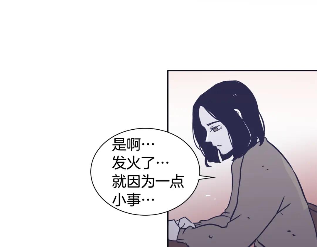再次暧昧 第39话 反差萌 第43页