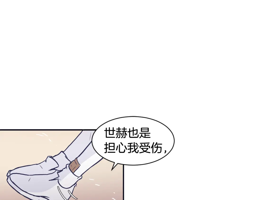 再次暧昧 第39话 反差萌 第45页