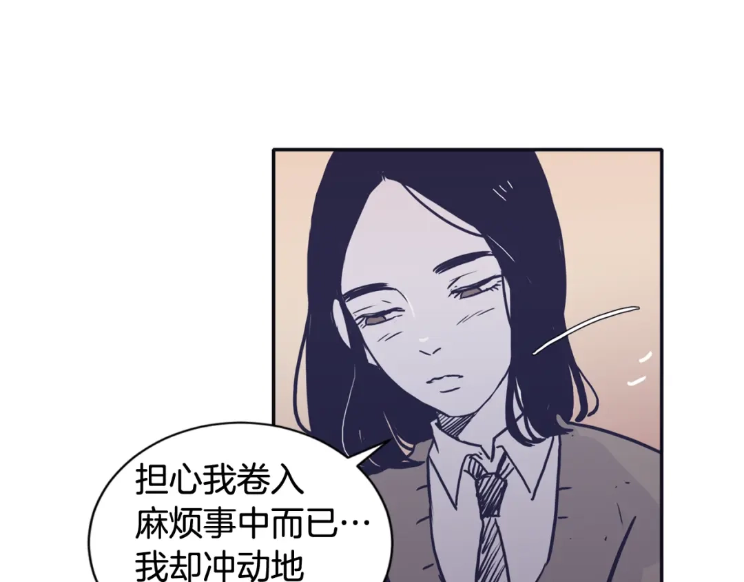 再次暧昧 第39话 反差萌 第47页