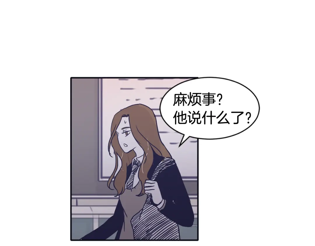 再次暧昧 第39话 反差萌 第49页