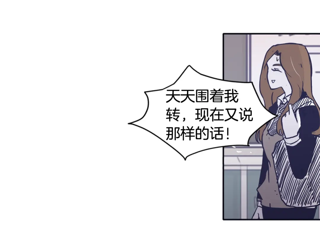 再次暧昧 第39话 反差萌 第53页