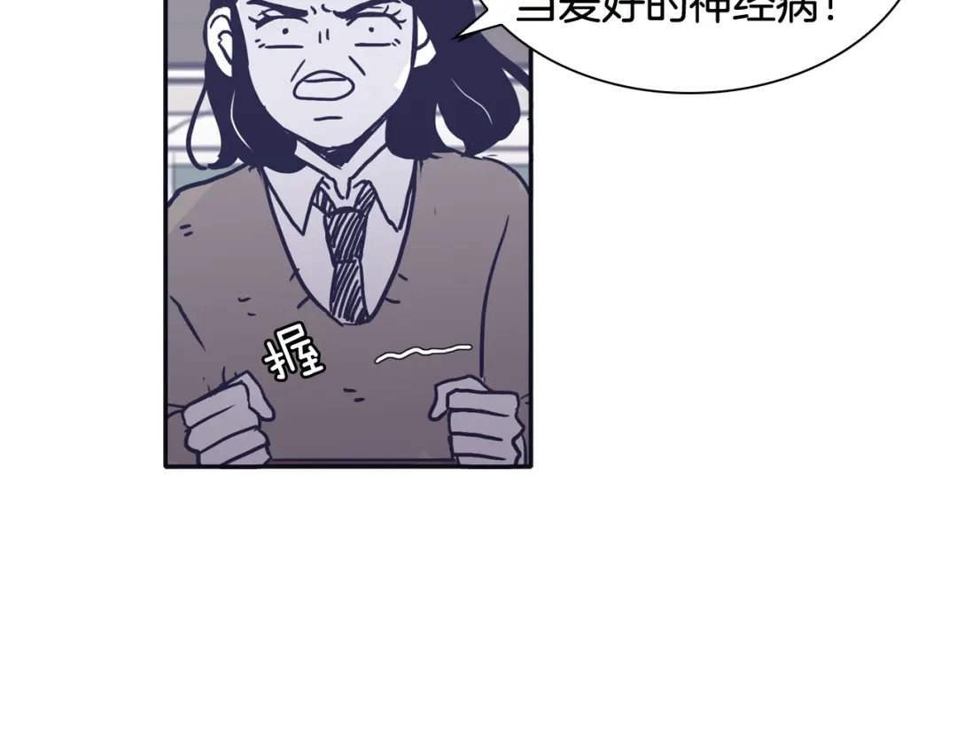 再次暧昧 第39话 反差萌 第55页