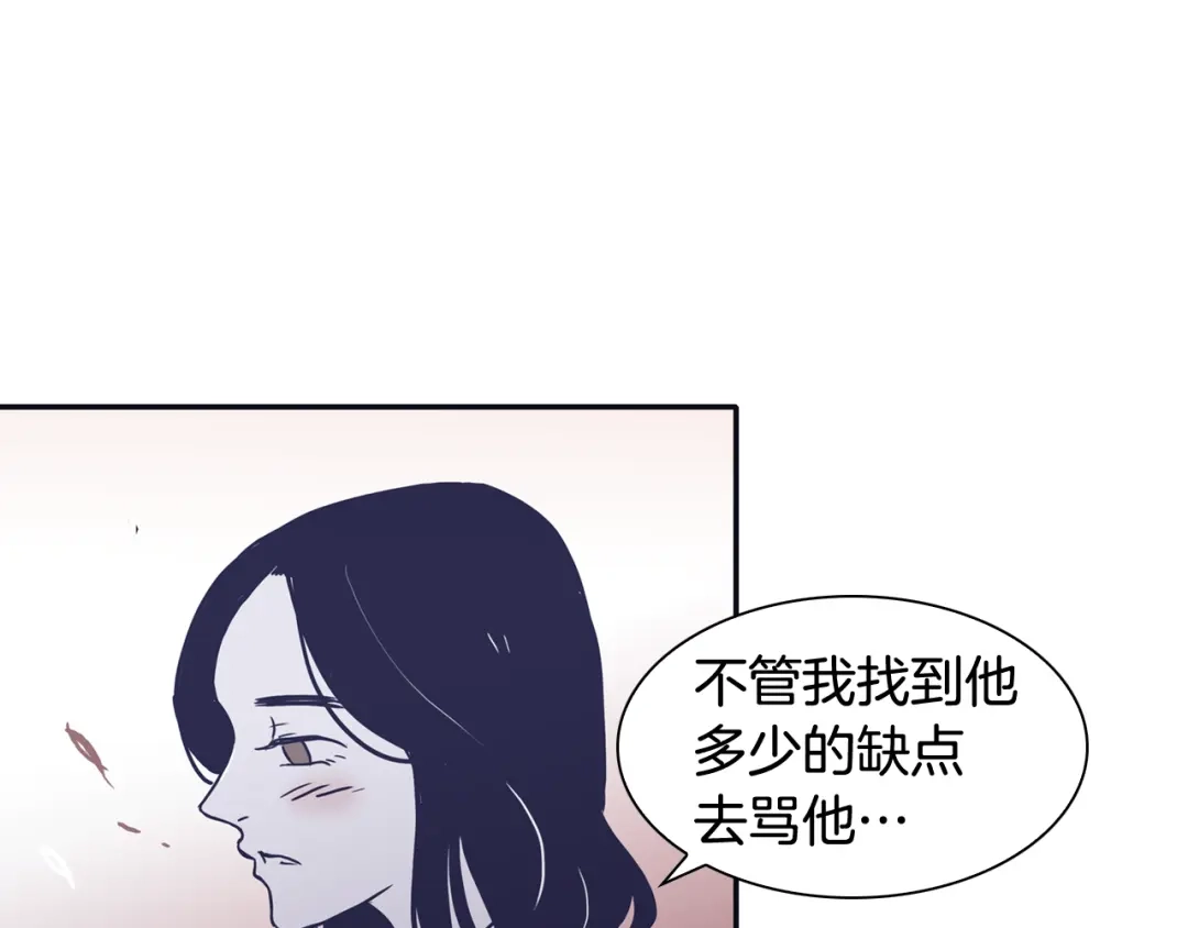 再次暧昧 第39话 反差萌 第59页