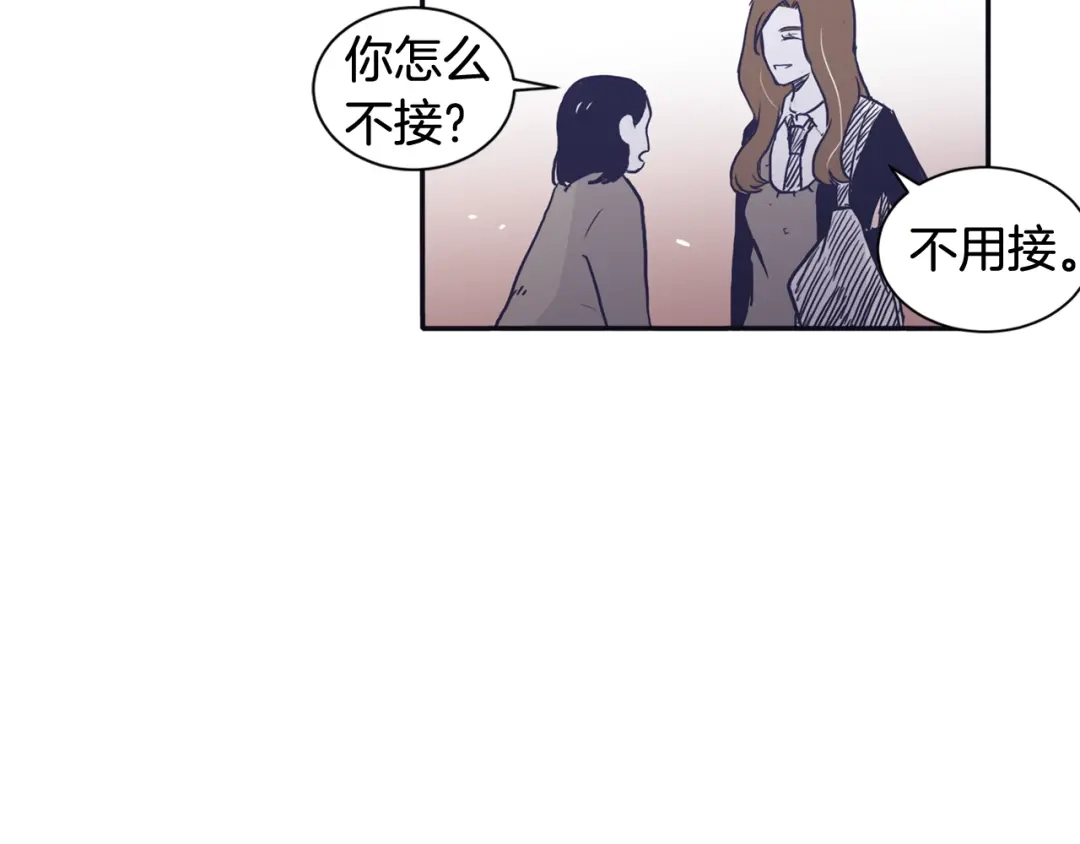 再次暧昧 第39话 反差萌 第67页