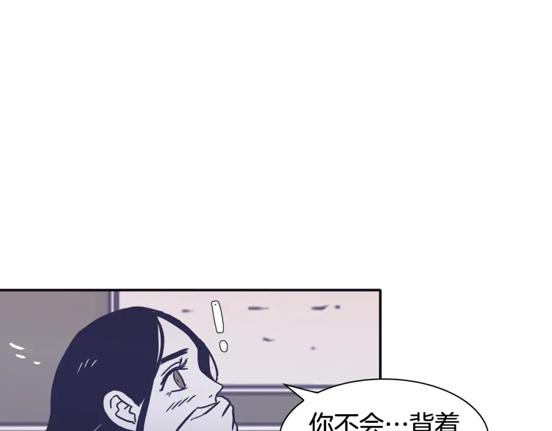 再次暧昧 第39话 反差萌 第70页