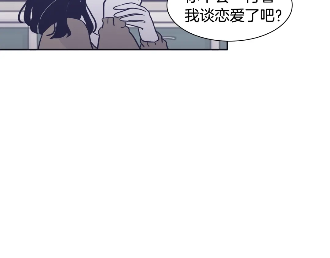 再次暧昧 第39话 反差萌 第71页