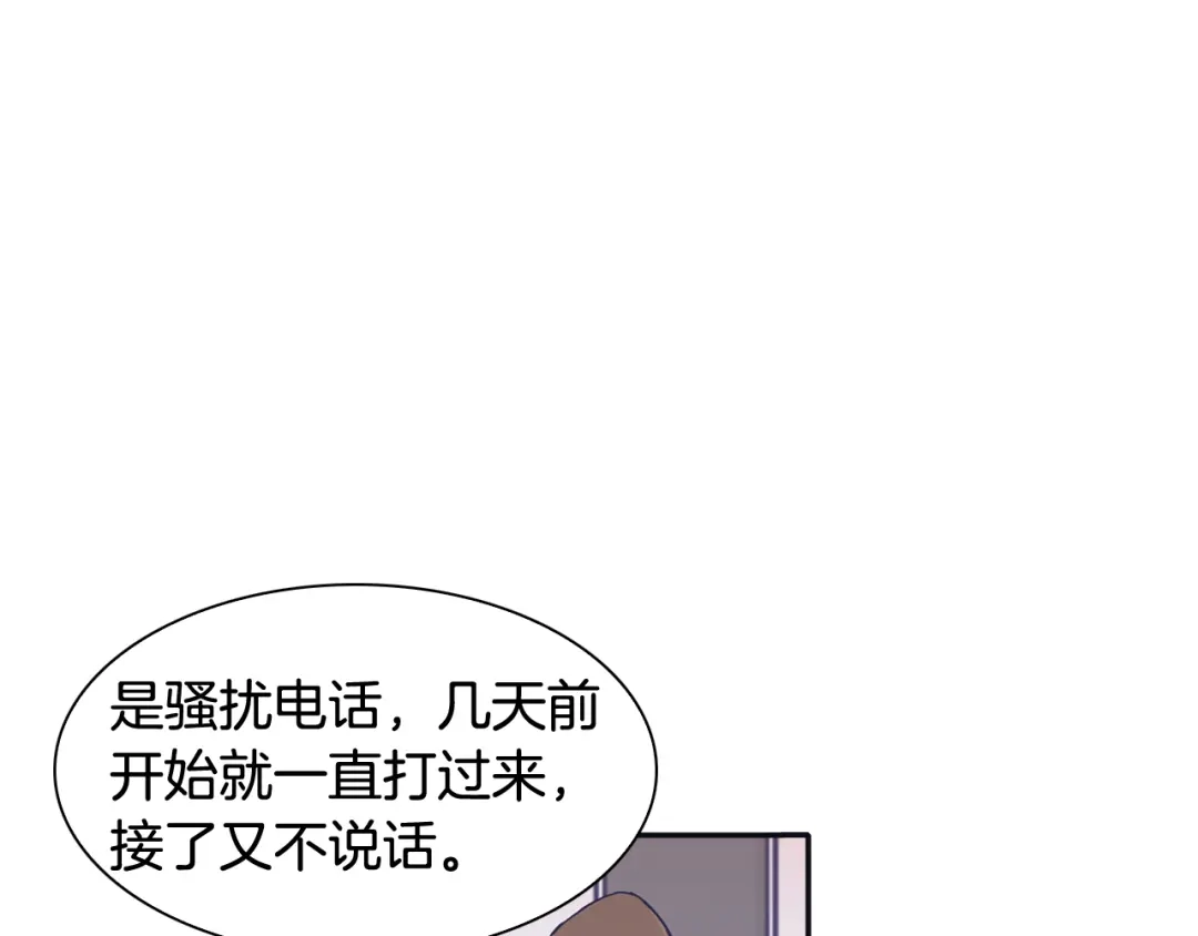 再次暧昧 第39话 反差萌 第73页