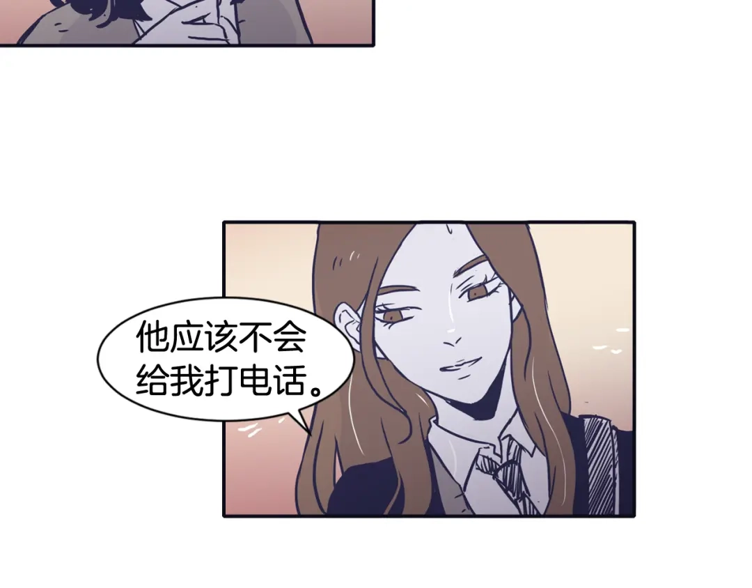 再次暧昧 第39话 反差萌 第76页