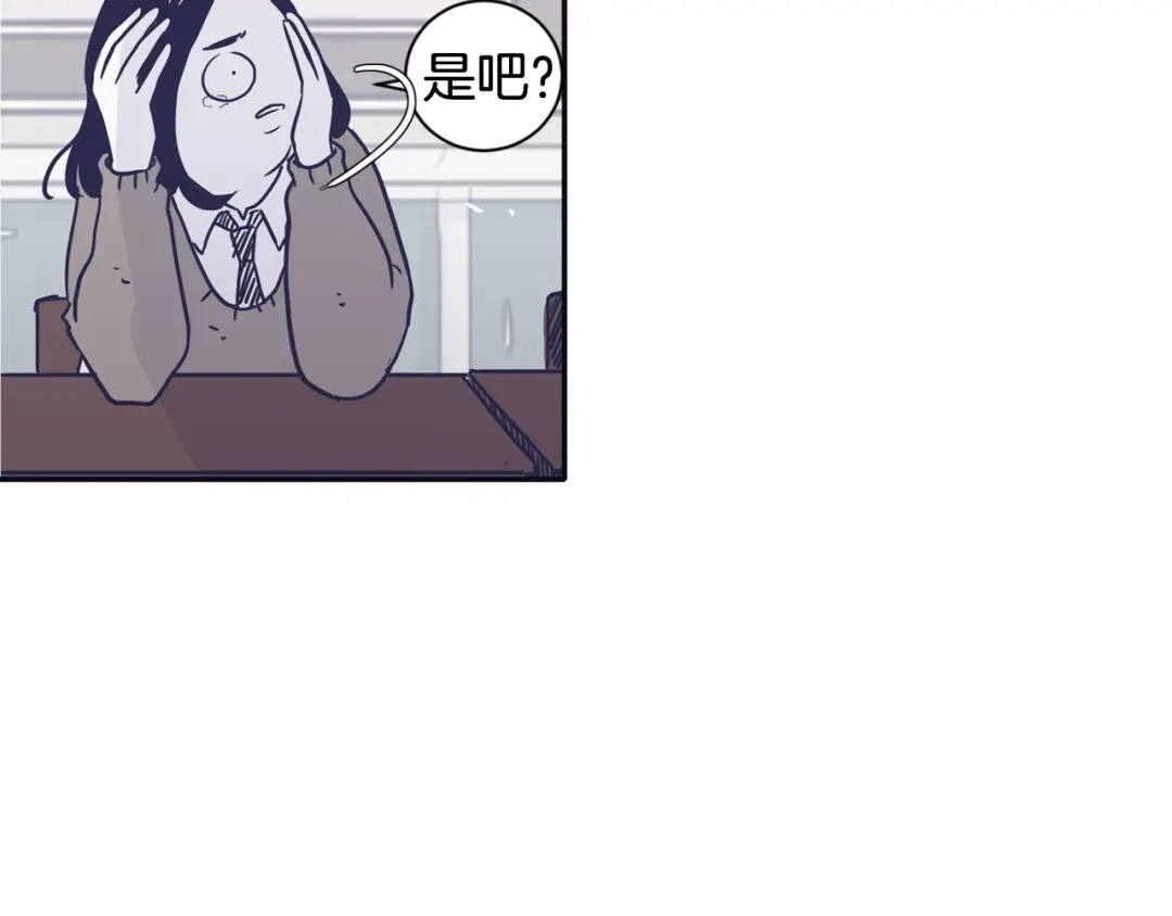 再次暧昧 第39话 反差萌 第8页