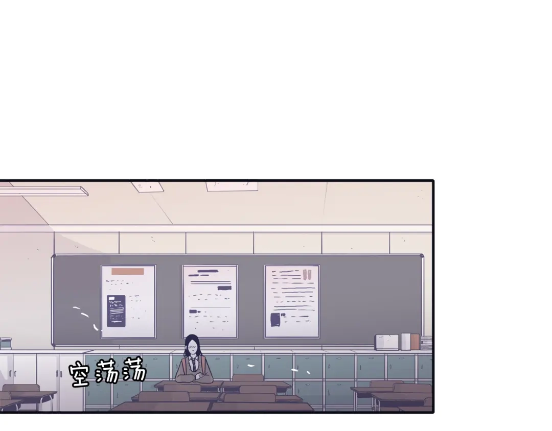 再次暧昧 第39话 反差萌 第82页