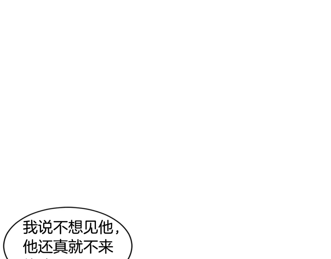 再次暧昧 第39话 反差萌 第83页