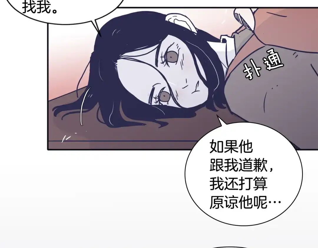 再次暧昧 第39话 反差萌 第84页