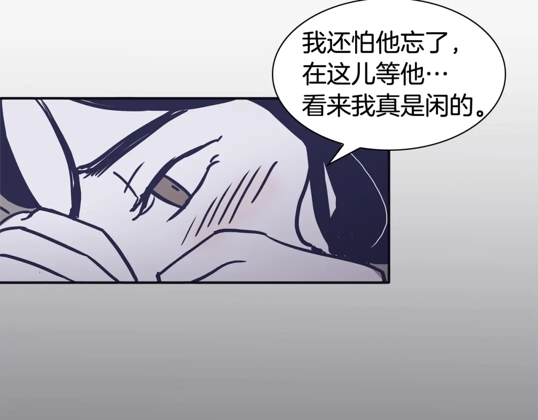 再次暧昧 第39话 反差萌 第85页