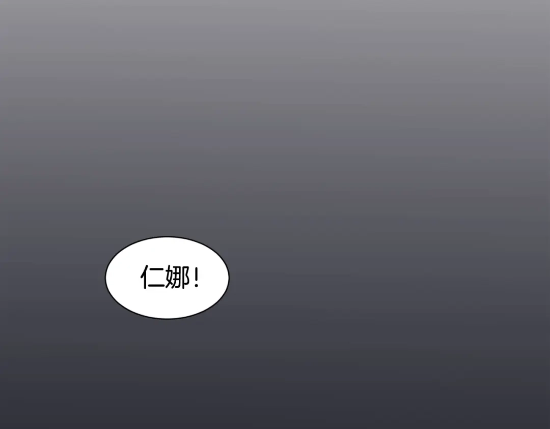 再次暧昧 第39话 反差萌 第86页