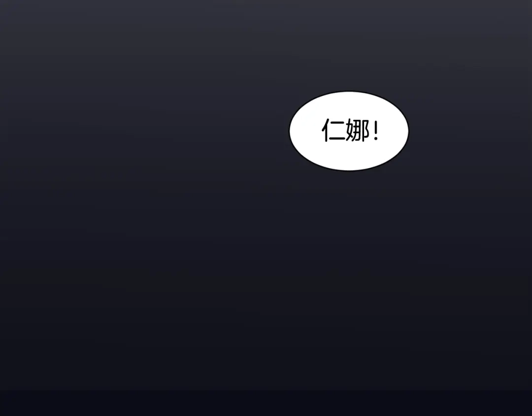 再次暧昧 第39话 反差萌 第87页