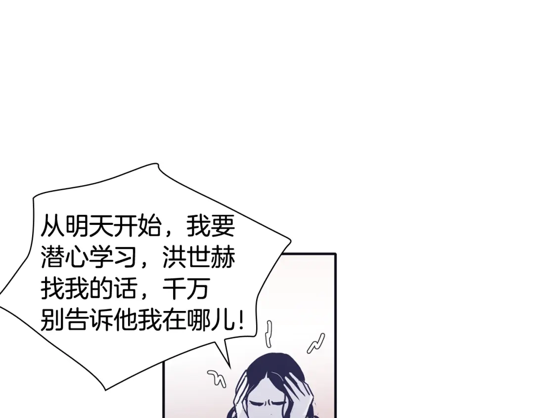 再次暧昧 第39话 反差萌 第9页
