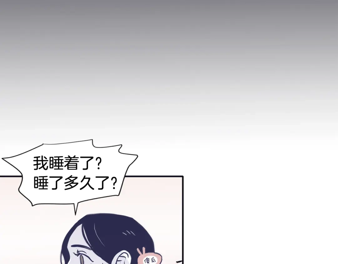 再次暧昧 第39话 反差萌 第90页