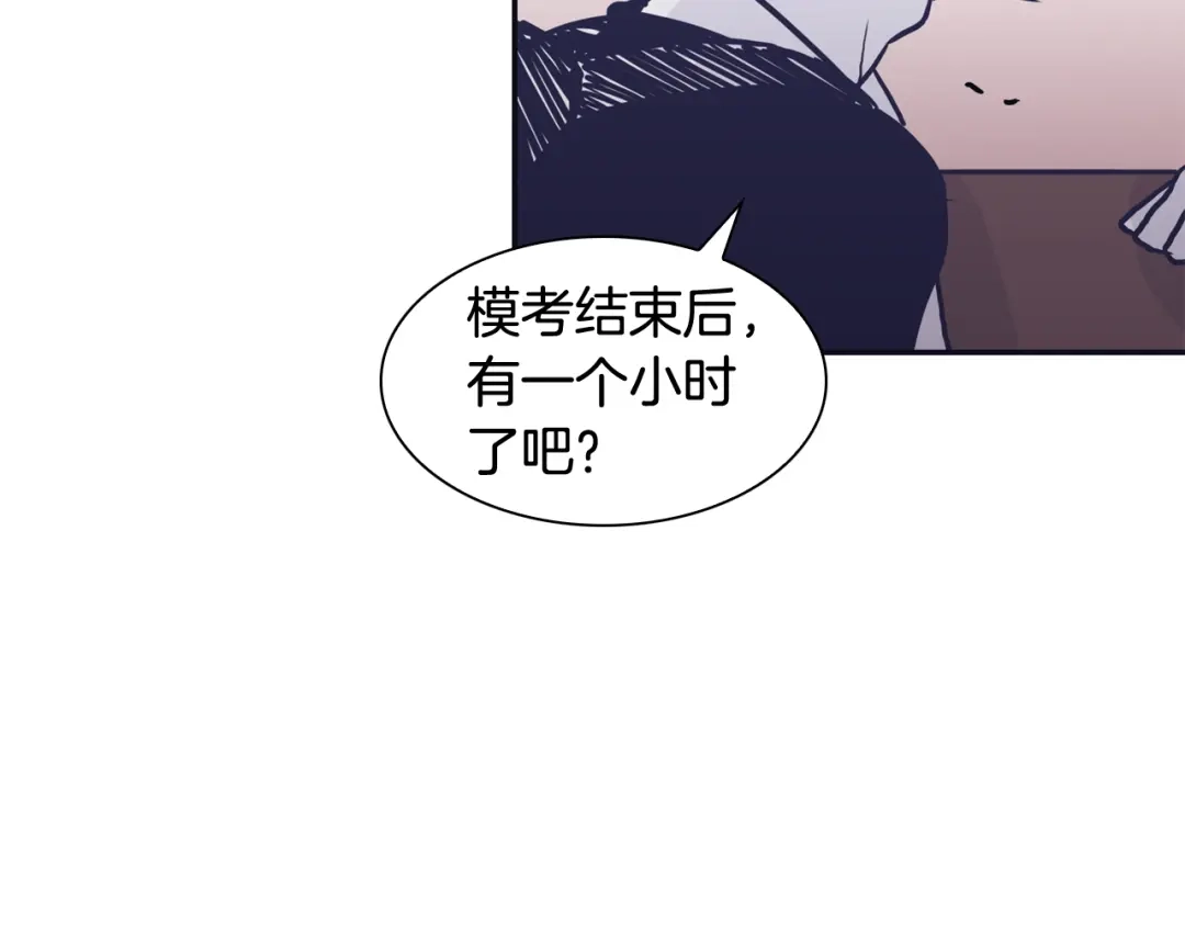 再次暧昧 第39话 反差萌 第93页