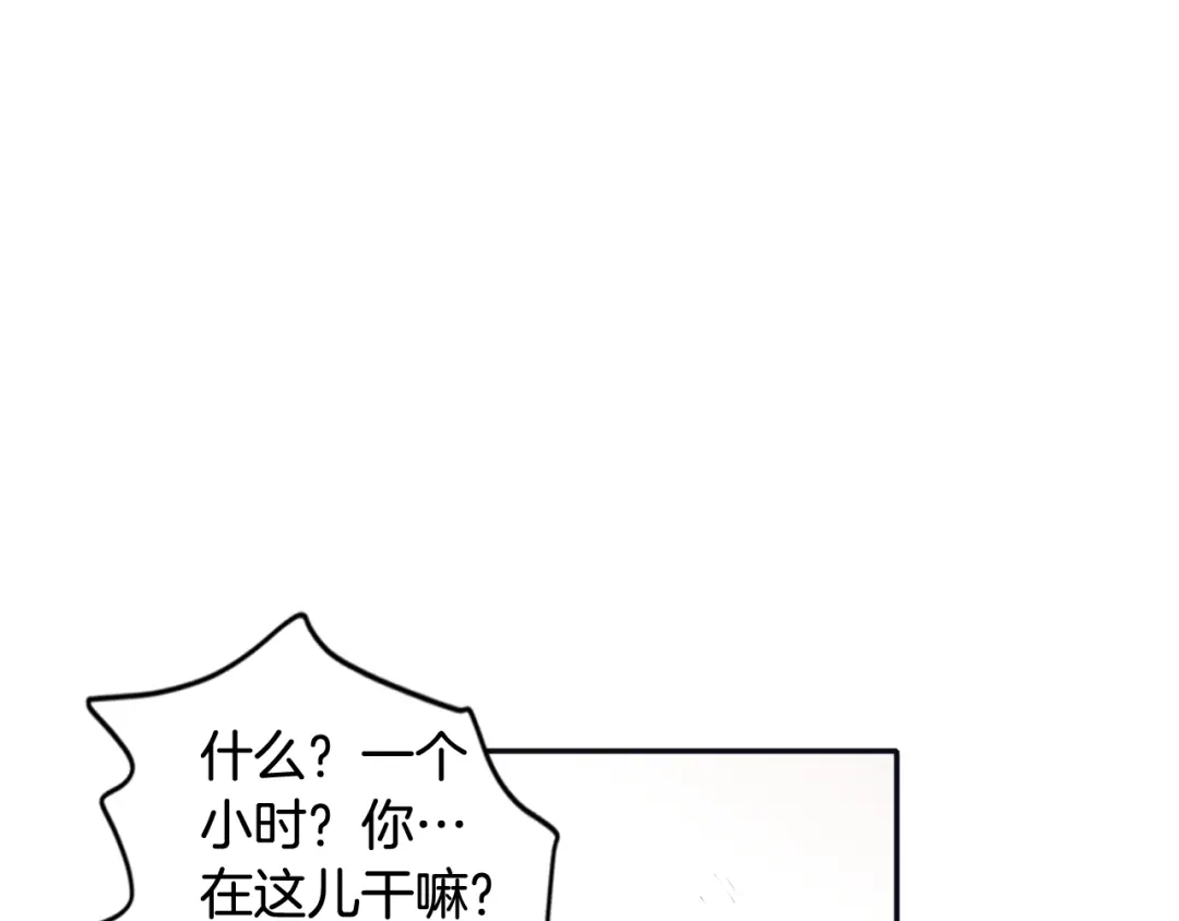 再次暧昧 第39话 反差萌 第94页