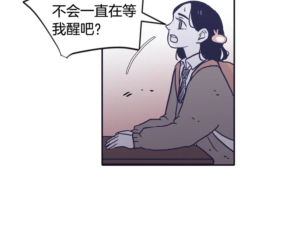 再次暧昧 第39话 反差萌 第95页